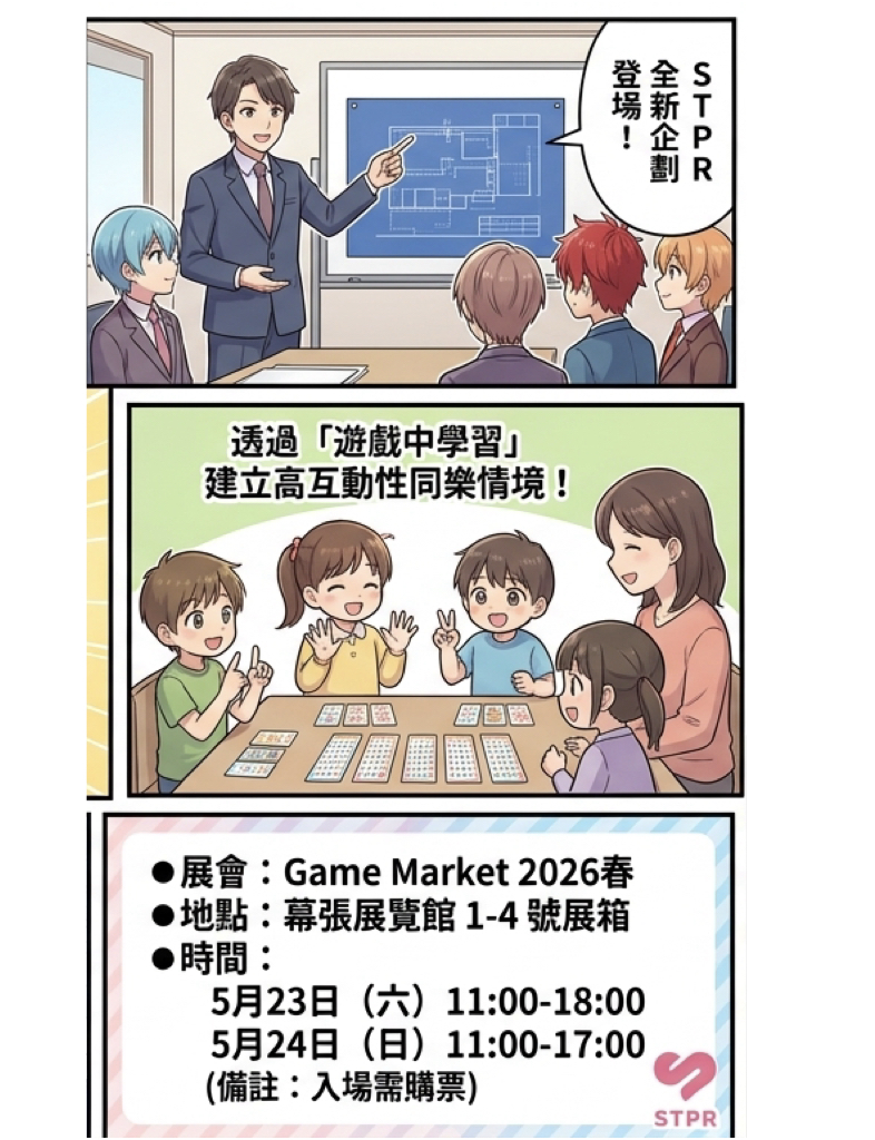 草莓王子首款教育桌遊六月上市!五月下旬幕張展覽館限量搶先開賣 7 %E8%8D%89%E8%8E%93%E7%8E%8B%E5%AD%90%E9%A6%96%E6%AC%BE%E6%95%99%E8%82%B2%E6%A1%8C%E9%81%8A%E5%85%AD%E6%9C%88%E4%B8%8A%E5%B8%82002