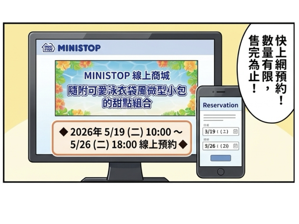 MINISTOP%E9%99%90%E5%AE%9A002