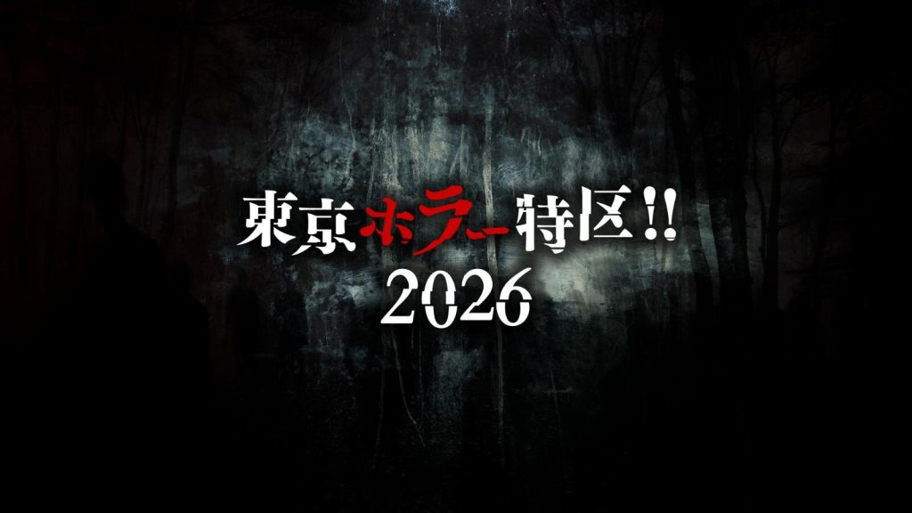 天野喜孝繪主視覺!東京恐怖特區九月進駐巨蛋城 3 %E5%9C%96%E7%89%87 %E6%9D%B1%E4%BA%AC%E6%81%90%E6%80%96%E7%89%B9%E5%8D%80%E4%B9%9D%E6%9C%88%E9%80%B2%E9%A7%90%E5%B7%A8%E8%9B%8B%E5%9F%8E 2 0 1024x576 1