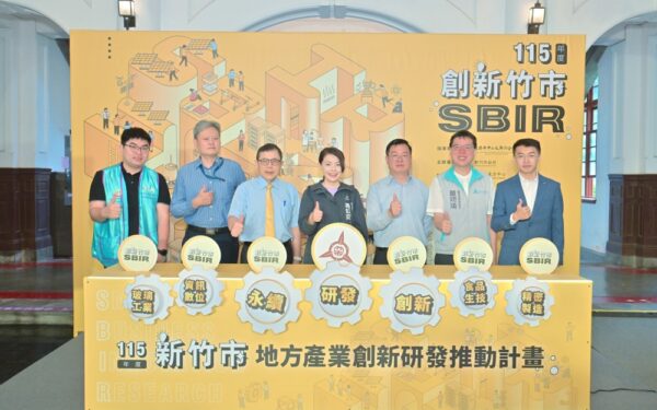 115年度竹市SBIR計畫啟動!高虹安市長:中小企業每家最高補助100萬元 3 20260520120324 26 600x375 1