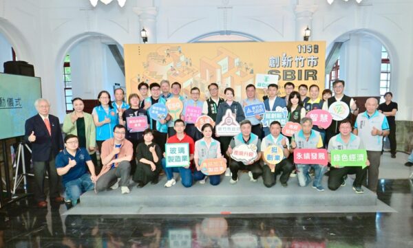 115年度竹市SBIR計畫啟動!高虹安市長:中小企業每家最高補助100萬元 4 20260520120428 77 600x361 1