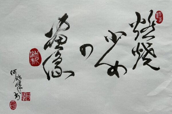 圖/何瑞峯繪