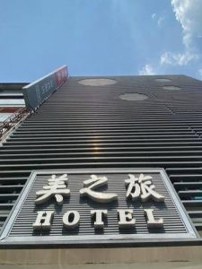 IMG 2440 1 225x300 1