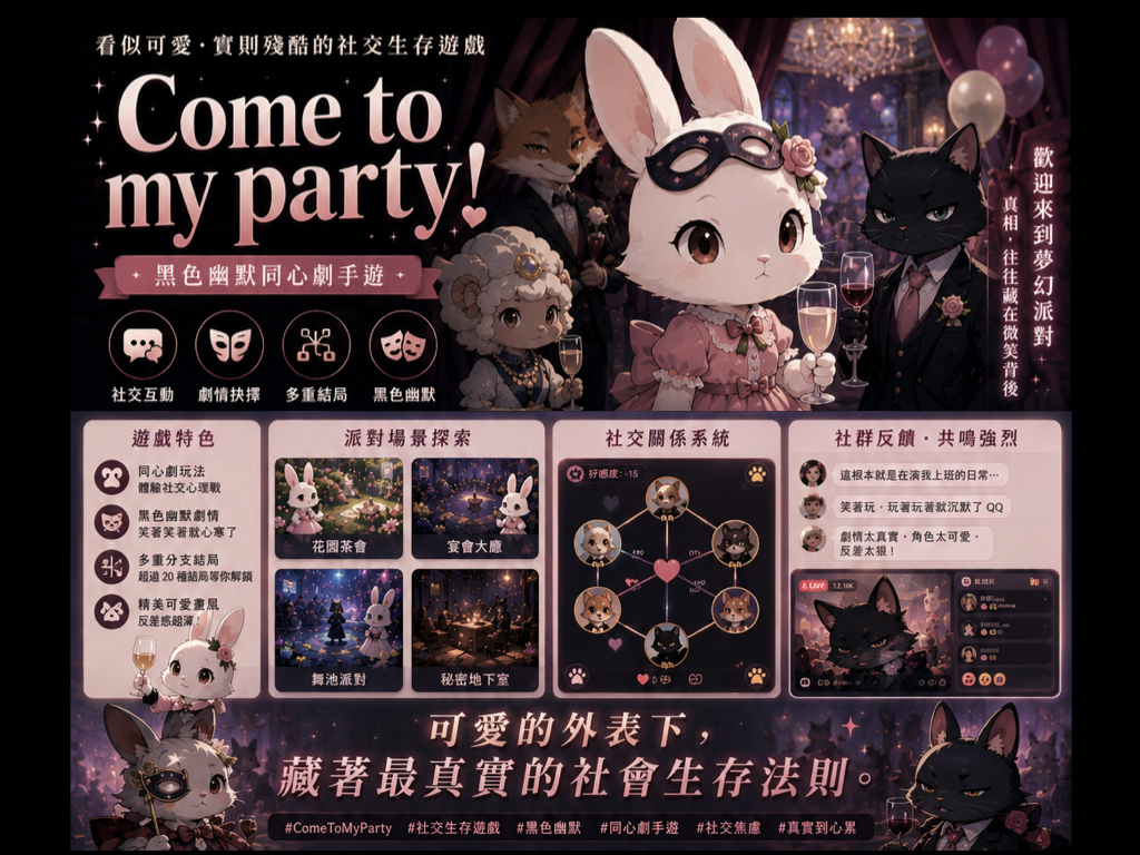 Come to my party001