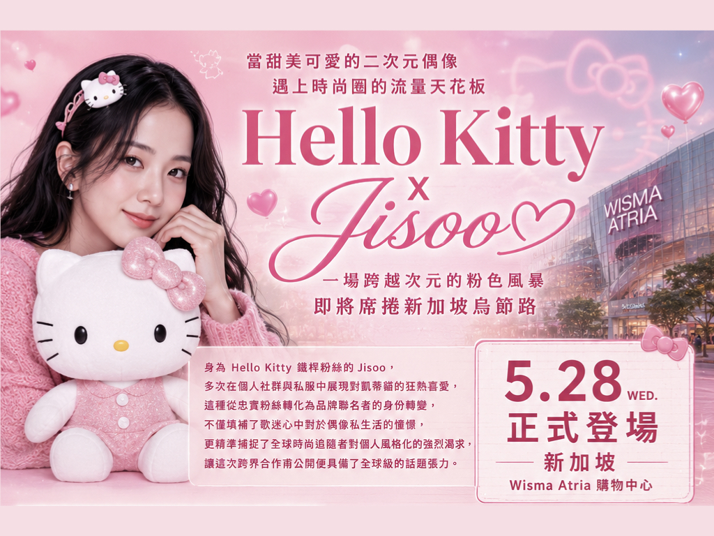 Hello Kitty x Jisoo001