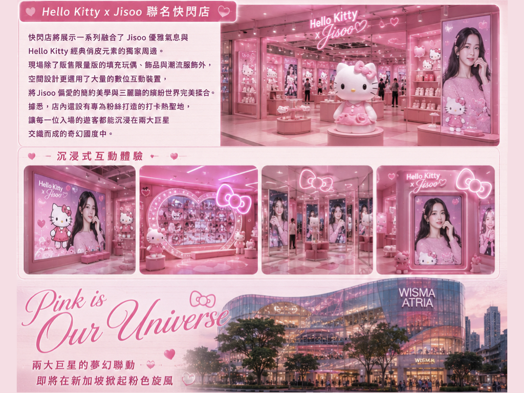 Hello Kitty x Jisoo002