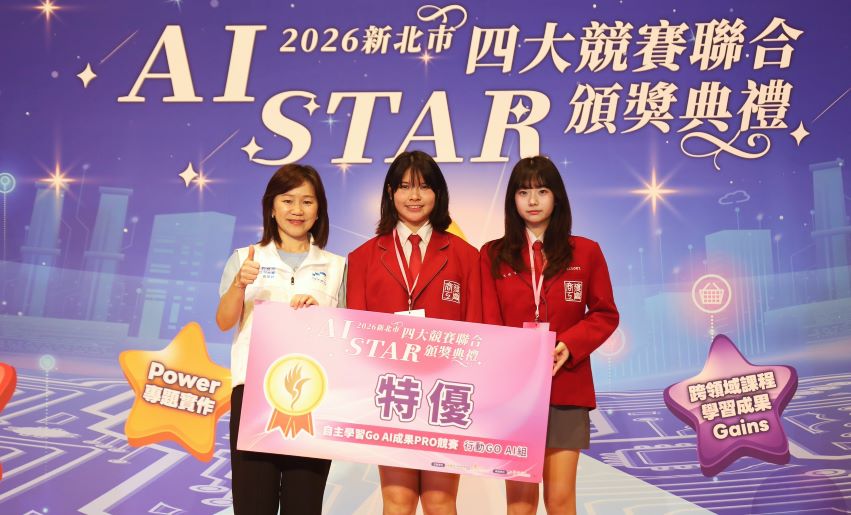 AI成學習夥伴 新北AI STAR競賽展現學生創新力 6 《圖說》復興商工美術科學生王紫昕、丁云茜以以茶具AI應用展現科技美學創意。〈教育局提供〉
