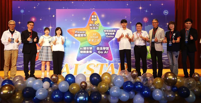 AI成學習夥伴 新北AI STAR競賽展現學生創新力 8 《圖說》2026 AI STAR四大競賽頒獎典禮學習啟動。〈教育局提供〉