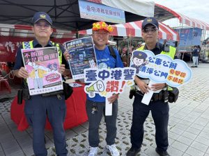 「走出家門騎鐵馬 廉能識詐拒賄觀念帶回家」2026梧棲五七藝文季 臺中港警以多元宣導活動 成功齊推潔淨能源與地方觀光 11 2221963 0 300x225 1