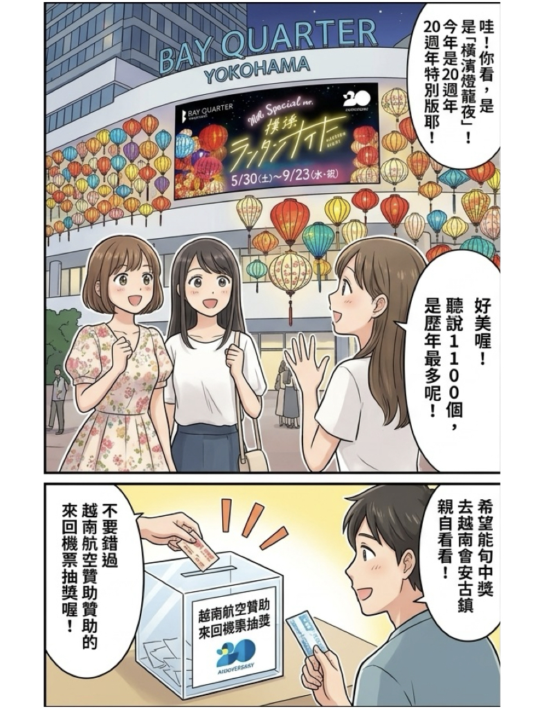 千盞燈籠亮起!日本橫濱BAY QUARTER水岸廣場將辦橫濱燈籠夜 5 %E6%A9%AB%E6%BF%B1%E7%87%88%E7%B1%A0%E5%A4%9C001