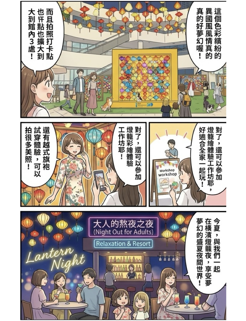 千盞燈籠亮起!日本橫濱BAY QUARTER水岸廣場將辦橫濱燈籠夜 6 %E6%A9%AB%E6%BF%B1%E7%87%88%E7%B1%A0%E5%A4%9C002
