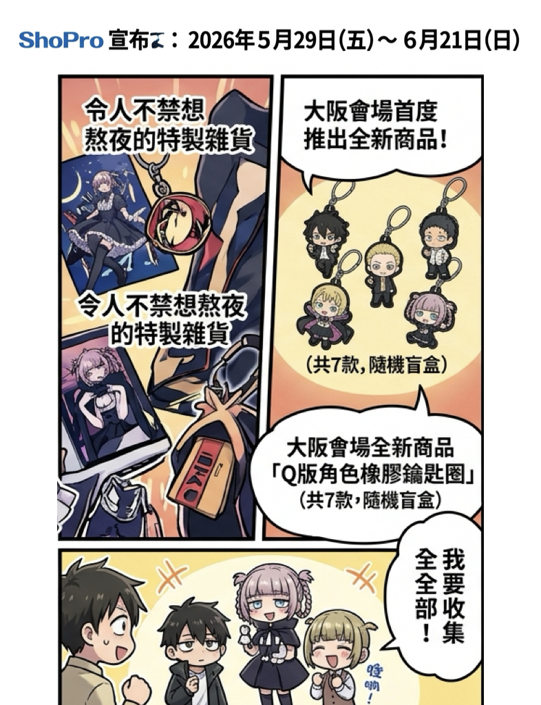 徹夜之歌快閃店進駐大阪梅田!蘿莉塔風七草薺全新周邊將登場 6 %E5%BE%B9%E5%A4%9C%E4%B9%8B%E6%AD%8C%E5%BF%AB%E9%96%83%E5%BA%97%E9%80%B2%E9%A7%90%E5%A4%A7%E9%98%AA%E6%A2%85%E7%94%B0002