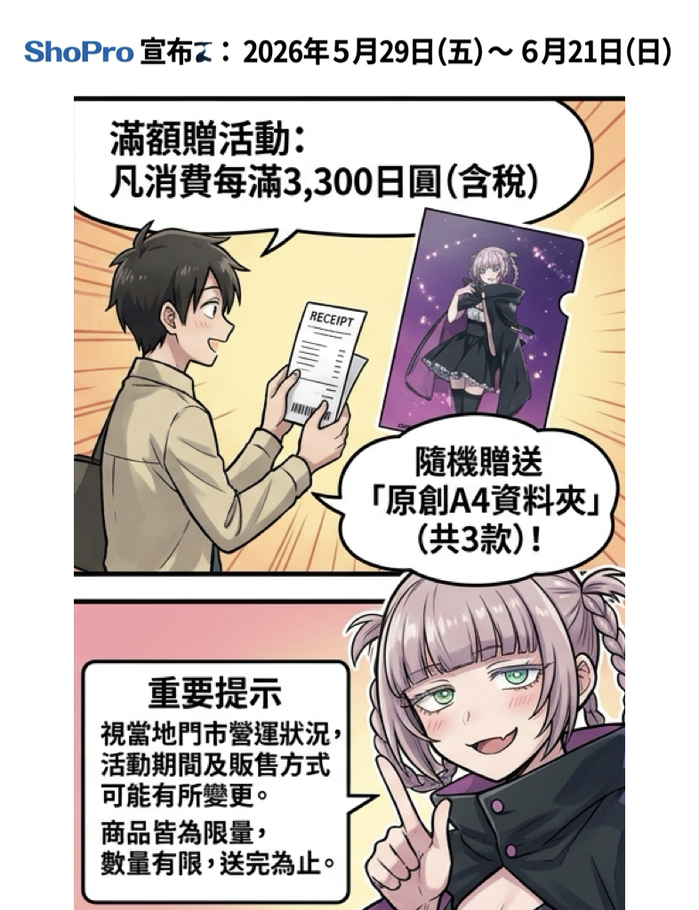 徹夜之歌快閃店進駐大阪梅田!蘿莉塔風七草薺全新周邊將登場 7 %E5%BE%B9%E5%A4%9C%E4%B9%8B%E6%AD%8C%E5%BF%AB%E9%96%83%E5%BA%97%E9%80%B2%E9%A7%90%E5%A4%A7%E9%98%AA%E6%A2%85%E7%94%B0003