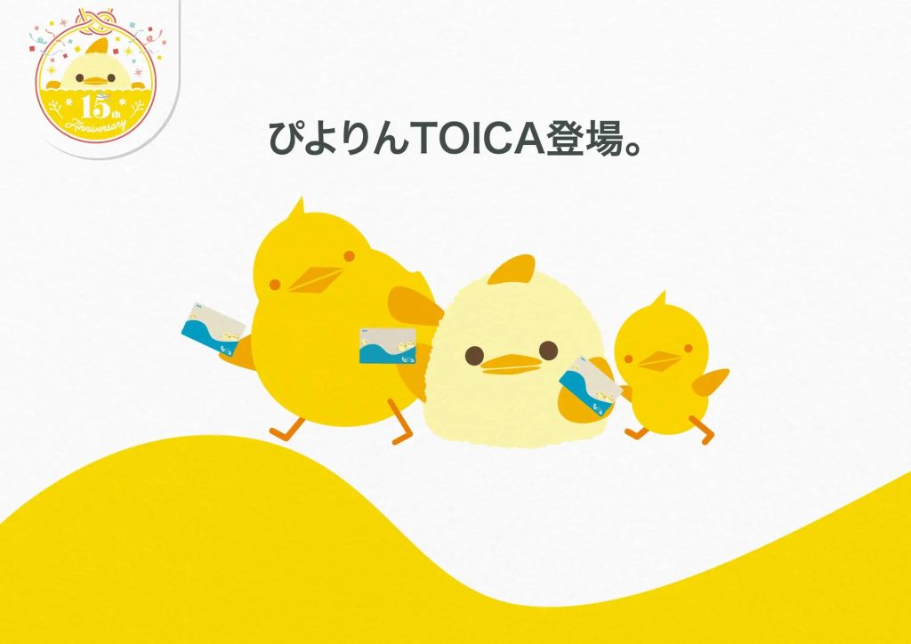 「Piyorin」15周年限定IC卡將登場!附手工桐木盒套組同步開賣 5 %E5%9C%96%E7%89%87 Piyorin15%E5%91%A8%E5%B9%B4%E9%99%90%E5%AE%9AIC%E5%8D%A1%E5%B0%87%E7%99%BB%E5%A0%B4 2 0 1024x724 1