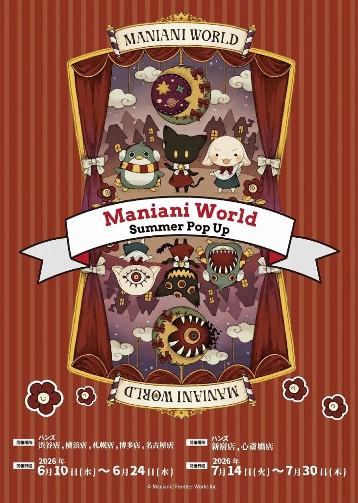 怖可愛風降臨!日本HANDS將舉辦Maniani World快閃店 3 %E5%9C%96%E7%89%87 %E6%97%A5%E6%9C%ACHANDS%E5%B0%87%E8%88%89%E8%BE%A6Maniani World%E5%BF%AB%E9%96%83%E5%BA%97 2 0 730x1024 1