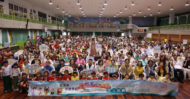 《圖說》新北市舉辦「115年各級學校國際多元文化語文競賽」，參賽師生與貴賓合影，展現多元文化活力。〈教育局提供〉