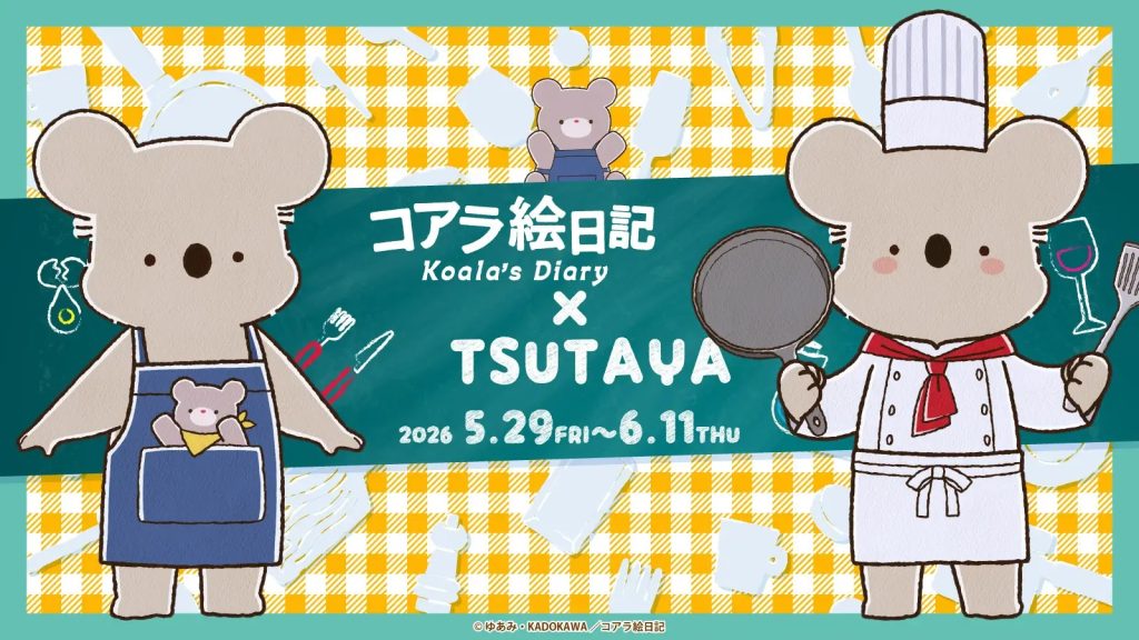 日本TSUTAYA將辦無尾熊繪日記快閃店!原創週邊激萌登場 5 %E5%9C%96%E7%89%87 %E6%97%A5%E6%9C%ACTSUTAYA%E5%B0%87%E8%BE%A6%E7%84%A1%E5%B0%BE%E7%86%8A%E7%B9%AA%E6%97%A5%E8%A8%98%E5%BF%AB%E9%96%83%E5%BA%97 2 0 1024x576 1