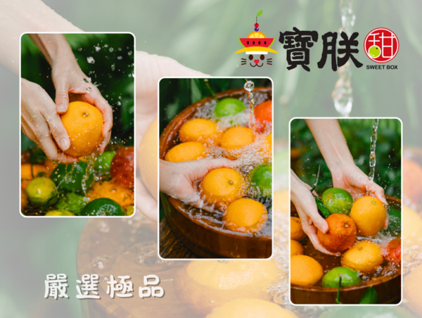 鮮採現摘!「寶朕甜」頂級果物電商專注產地直送 夏季強打夏雪芒果、秋蜜哈密瓜 實踐「一年四季吃到好水果」 7 寶朕 SWEET BOX 嚴選新鮮極品水果,以細心清洗與層層把關,堅持呈現最天然、最安心的甜美滋味。圖/寶朕甜