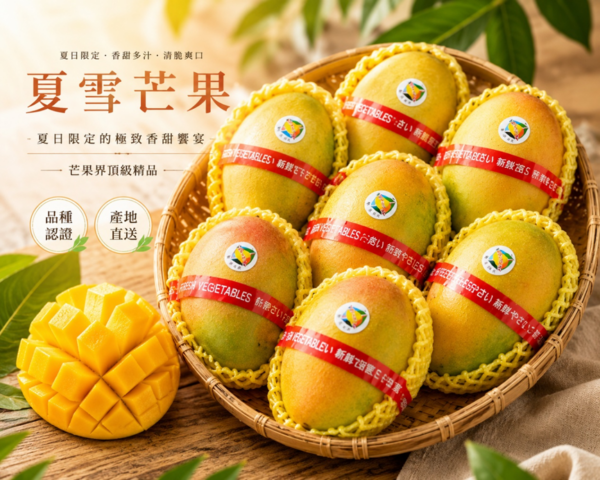 鮮採現摘!「寶朕甜」頂級果物電商專注產地直送 夏季強打夏雪芒果、秋蜜哈密瓜 實踐「一年四季吃到好水果」 8 夏季限定「夏雪芒果」新鮮登場,果香濃郁、甜度飽滿,嚴選頂級產地直送,帶來清爽細緻的夏日芒果饗宴。圖/寶朕甜
