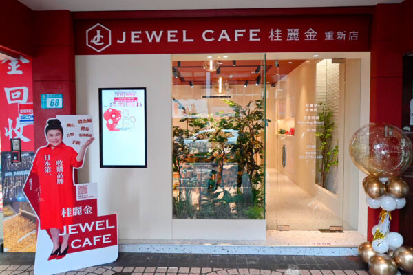 林美秀代言「安心出售」新生活提案 JEWEL CAFE桂麗金以日式專業翻轉回收產業印象 8 JEWEL CAFE 桂麗金重新店以明亮時尚的門市空間全新亮相,結合專業鑑定與舒適服務體驗,打造精品回收與諮詢新據點。圖/桂麗金提供