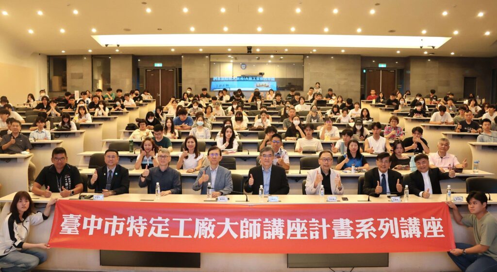 AI永續大師講座系列 專家提醒風險、企業應建構專屬在地化模型保護機密 3 %E5%9C%96%E8%AA%AA%E4%B8%80%E8%87%BA%E4%B8%AD%E5%B8%82%E6%94%BF%E5%BA%9C%E7%B6%93%E7%99%BC%E5%B1%80%E8%88%87%E6%9D%B1%E6%B5%B7%E5%A4%A7%E5%AD%B8%E5%85%B1%E5%90%8C%E8%88%89%E8%BE%A6AI%E6%B0%B8%E7%BA%8C%E5%A4%A7%E5%B8%AB%E8%AC%9B%E5%BA%A7%E7%B3%BB%E5%88%97%E9%82%80%E8%AB%8B%E5%89%8D%E6%95%B8%E4%BD%8D%E7%99%BC%E5%B1%95 1024x560 1