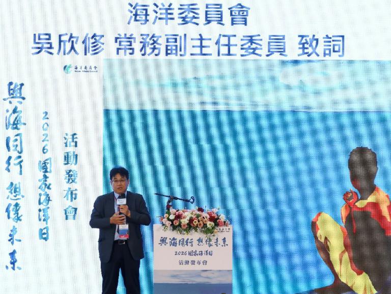 與海同行想像未來 第七屆國家海洋日6月7日將登場 7 20260526203646 00892d6d