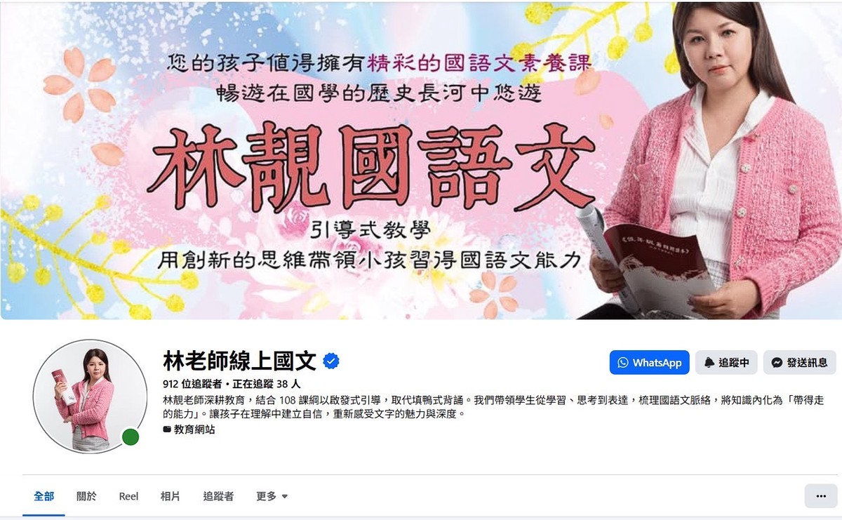 孩子怕寫作? 林靚國文推990元線上課 20分鐘練出表達力 5 7ea7ec24 a1cf 4c09 9679 445b002f27c5
