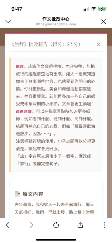 孩子怕寫作? 林靚國文推990元線上課 20分鐘練出表達力 7 7ea7ec24 a1cf 4c09 9679 445b002f27c5 177984974447594423005772816