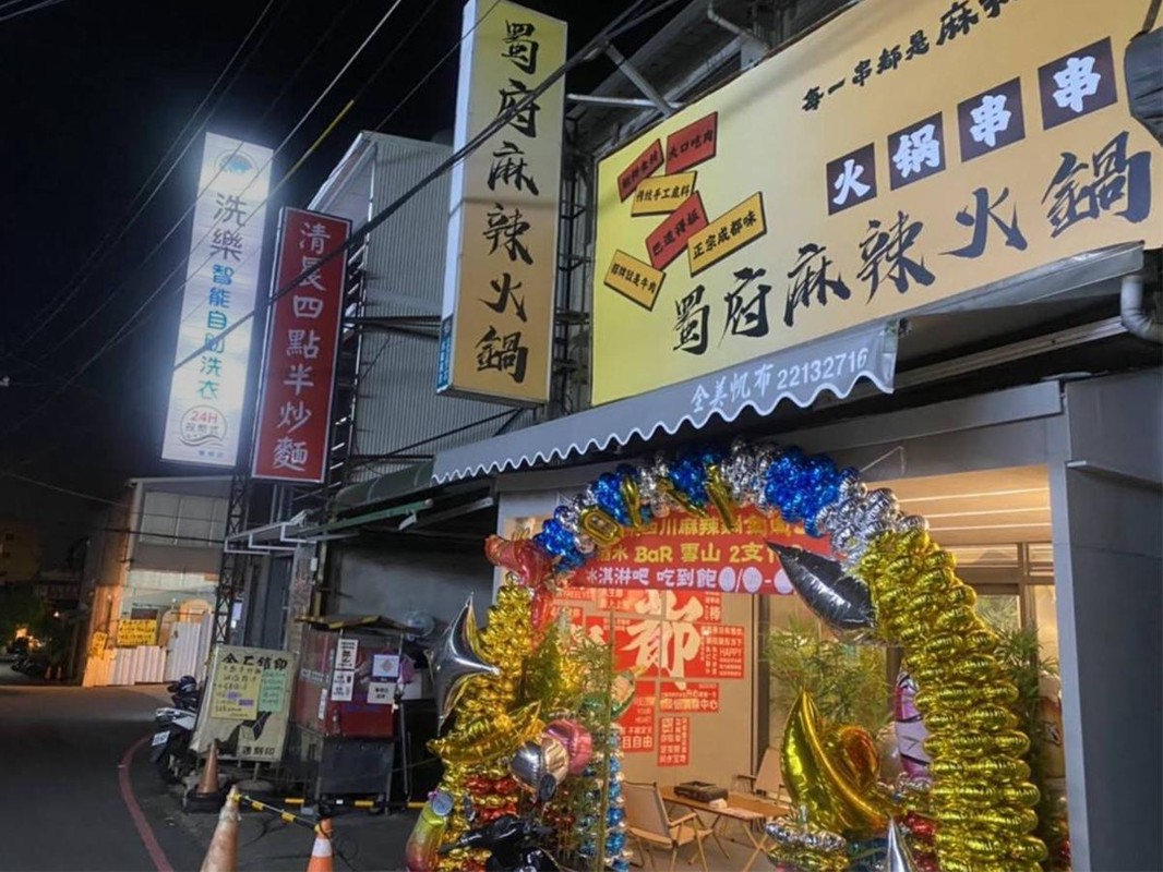 台中龍井人氣火鍋!東海商圈正宗四川串串 平價不限時聚餐推薦 7 05a27abb 9d15 4457 b3c0 3a69d304fe53 177984994020338676708244583