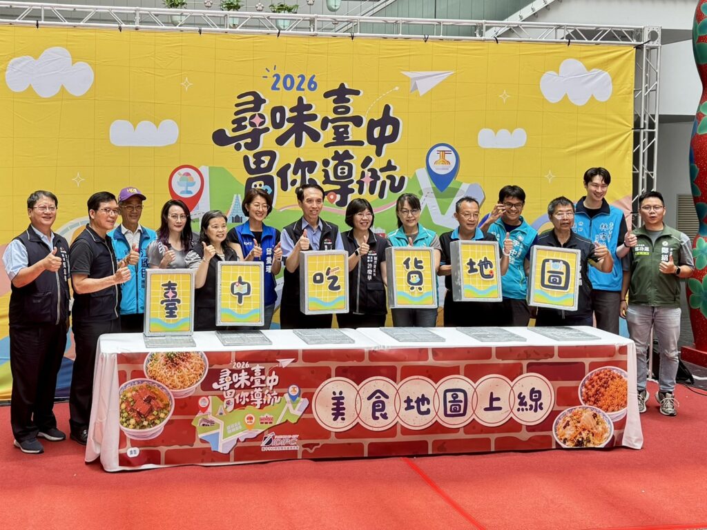 一鍵探索台中味 中市工策會推三大美食地圖上線 2 %E5%B7%A5%E7%AD%96%E6%9C%83%E8%88%89%E8%BE%A6%E5%9C%A8%E5%9C%B0%E7%89%B9%E8%89%B2%E7%BE%8E%E9%A3%9F%E5%9C%B0%E5%9C%96%E7%99%BC%E8%A1%A8%E6%9C%83 %E4%B8%B2%E8%81%AF%E8%87%BA%E4%B8%AD%E5%BA%B6%E6%B0%91%E7%BE%8E%E9%A3%9F%E6%96%87%E5%8C%96%E8%88%87%E5%9F%8E%E5%B8%82%E8%A7%80%E5%85%89 1024x768 1