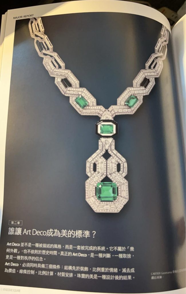秩序也是一種美 7 Art Deco%E8%A3%9D%E9%A3%BE%E8%97%9D%E8%A1%9300003 650x1024 1