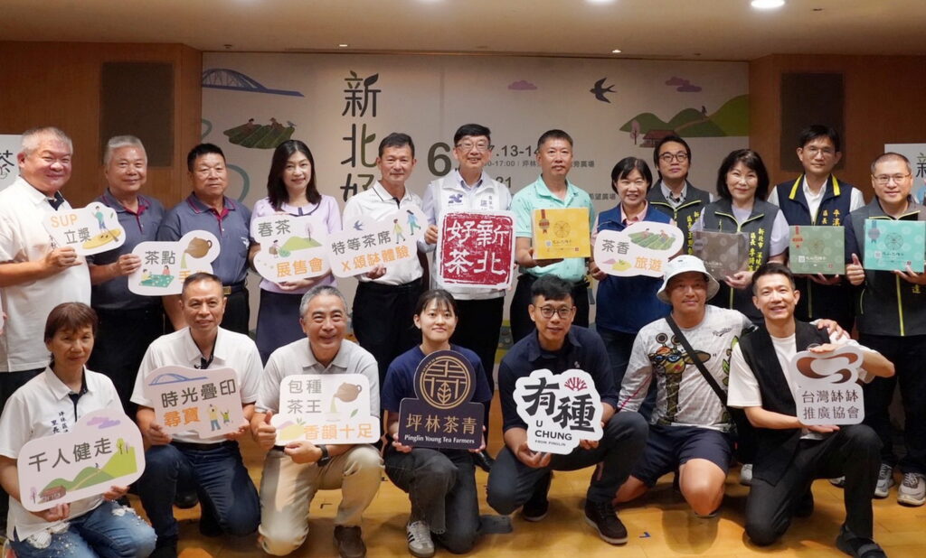 新北好茶展售6月飄香 領百元新北幣搶購限量春茶 7 %E8%BE%B2%E6%A5%AD%E5%B1%80%E9%95%B7%E8%AB%B6%E9%8C%AB%E8%BC%9D%E5%BE%8C%E6%8E%92%E5%B7%A67%E4%BB%8A28%E6%97%A5%E5%87%BA%E5%B8%AD%E6%96%B0%E5%8C%97%E5%A5%BD%E8%8C%B6%E6%98%A5%E7%87%95%E5%93%81%E9%A6%99%E8%8C%97%E6%98%A5%E8%8C%B6%E4%B8%8A%E5%B8%82%E8%A8%98%E8%80%85%E6%9C%83%E5%AE%A3%E5%B8%83%E6%96%B0%E5%8C%97%E5%A5%BD%E8%8C%B6%E6%98%A5%E8%8C%B6%E4%B8%8A%E5%B8%826%E6%9C%886%E6%97%A5%E8%B5%B7%E9%80%A3%E4%B8%89%E5%91%A8%E5%B1%95%E5%94%AE%E6%9C%83%E9%96%8B%E8%B7%91 1024x618 1