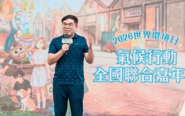 世界環境日 環境部舉辦「氣候行動全國聯合嘉年華」實踐氣候綠行動 7 20260530202936 44 600x377 1