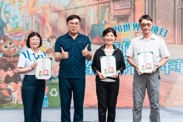 世界環境日 環境部舉辦「氣候行動全國聯合嘉年華」實踐氣候綠行動 8 20260530203049 24 600x400 1