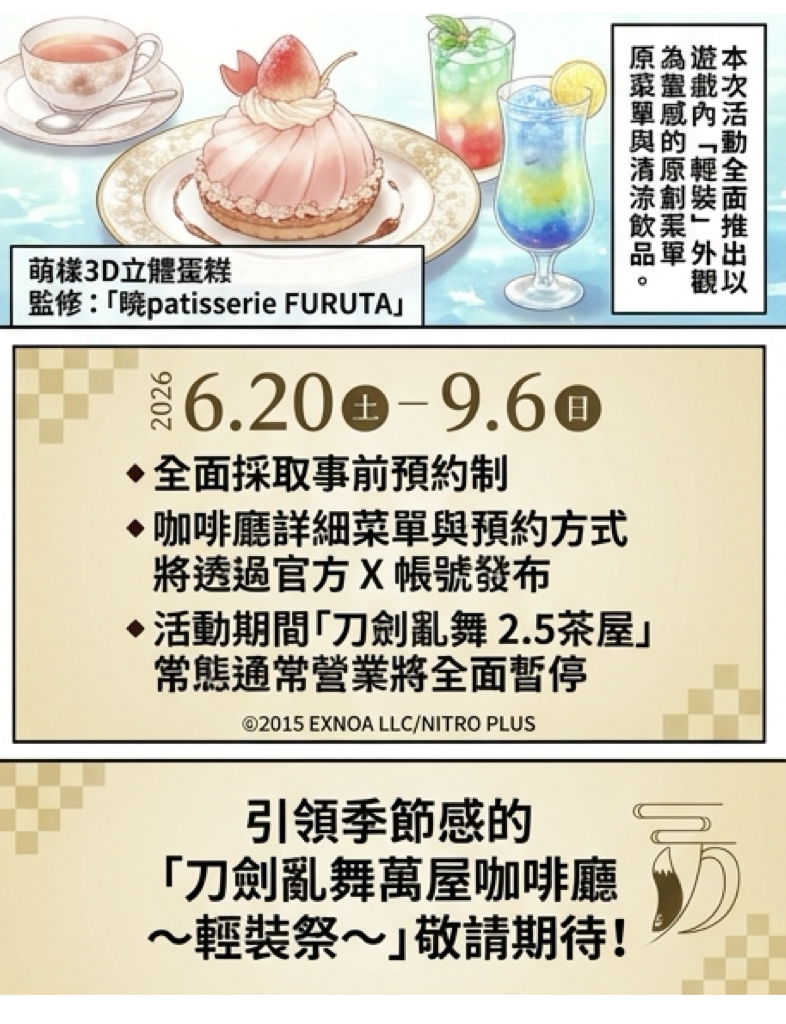 Muv Luv%E6%9C%80%E6%96%B0%E4%BD%9C%E8%81%AF%E5%90%8D%E5%85%A8%E9%9D%A2%E9%96%8B%E8%B7%91004 1