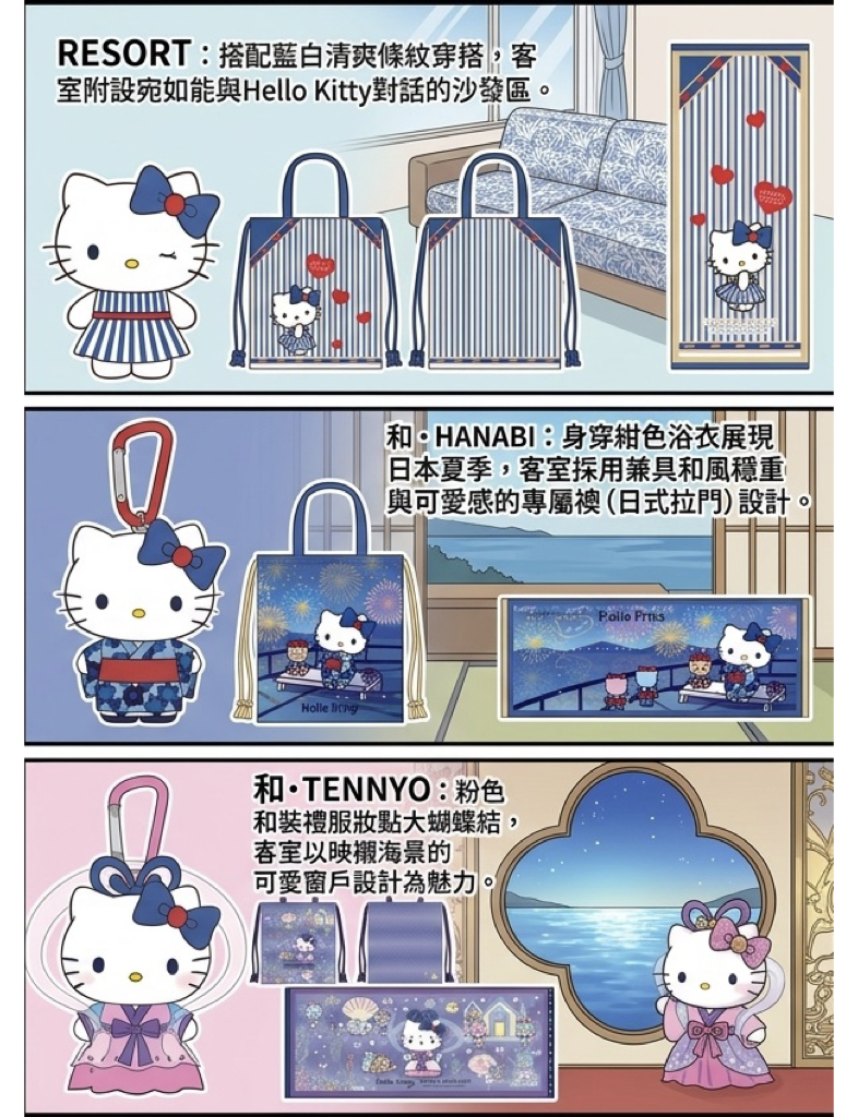 %E5%88%A5%E5%BA%9C%E7%81%A3%E7%BE%8E%E5%B1%85%E9%85%92%E5%BA%97HELLO KITTY%E6%88%BF%E6%8E%A8%E6%96%B0%E5%93%81002