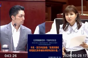 失智獨老燒水忘關火成社區公安未爆彈 王欣儀促推 微電腦瓦斯表 補助 蔣萬安力挺2個月內試辦 2 MEITU 20260531 102922401 300x200 1