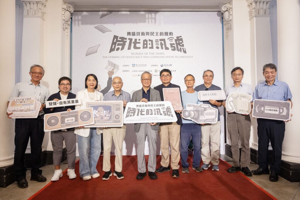 傳播工具如何鬆動權力? 臺博館「時代的訊號」特展回望臺灣民主發聲之路 4 2 12 1024x683 1