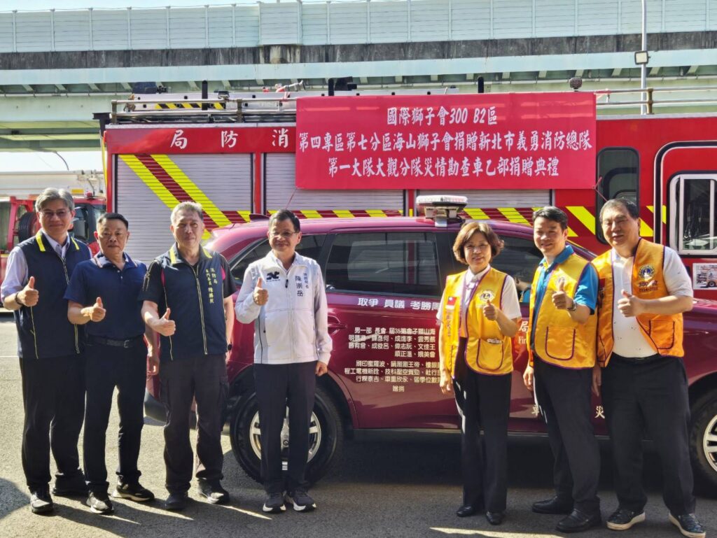 周勝考議員聯合海山獅子會共同捐贈新北市消防局災情勘查車 4 %E7%AC%AC%E4%B8%80%E5%A4%A7%E9%9A%8A%E5%A4%A7%E9%9A%8A%E9%95%B7%E8%95%AD%E6%9F%8F%E6%A1%93%E7%AC%AC%E4%B8%80%E7%BE%A9%E6%B6%88%E5%A4%A7%E9%9A%8A%E5%A4%A7%E9%9A%8A%E9%95%B7%E6%B1%9F%E6%98%AD%E5%BE%B7%E5%B0%88%E9%96%80%E5%A7%94%E5%93%A1%E9%99%B3%E5%8B%9D%E7%85%A7%E6%B6%88%E9%98%B2%E5%B1%80%E9%95%B7%E9%99%B3%E5%B4%87%E5%B2%B3%E5%9C%8B%E9%9A%9B%E7%8D%85%E5%AD%90%E6%9C%83300 B2%E5%8D%80%E7%B8%BD%E7%9B%A3%E5%BE%90%E6%B7%91%E7%9C%9F%E6%B5%B7%E5%B1%B1%E7%8D%85%E5%AD%90%E6%9C%83%E6%9C%83%E9%95%B7%E9%82%B5%E4%B8%80%E7%94%B7%E5%91%A8%E5%8B%9D%E8%80%83%E8%AD%B0%E5%93%A1 1024x769 1