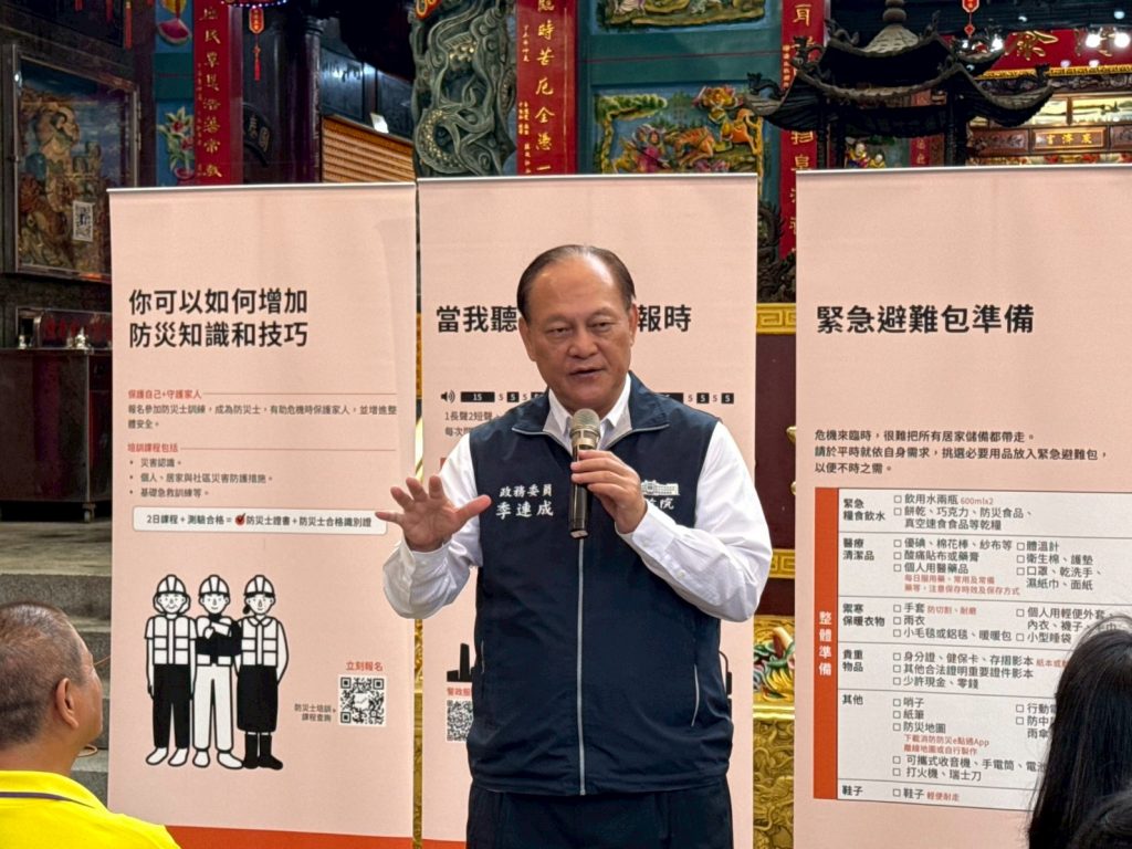 《臺灣全民安全指引》前進基隆教民眾自助互助 5 S 552722447 0 1024x768 1