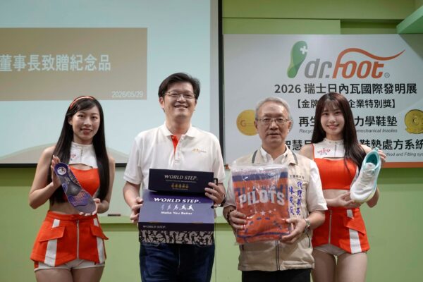 達特富科技勇奪瑞士日內瓦國際發明展金銀雙獎 宜蘭縣縣長親臨表揚 見證「世界之光」躍上國際舞台 5 20260601093447 92 600x400 1