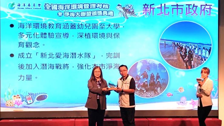 新北打造海陸守護網有成 海洋環境管理連2年全國特優 5 《圖說》新北市於「海洋環境管理考核」直轄市組榮獲再度榮獲「特優」佳績,連續2年蟬聯特優殊榮。〈環保局提供〉