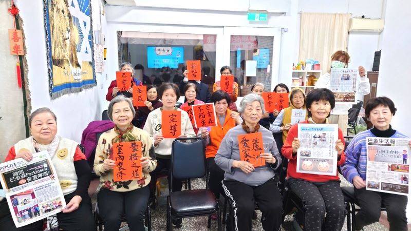 全台近8萬人受巴金森症所苦 李瑞娟成立協會助病友走出陰霾 5 《圖說》新北市巴金森社會服務協會在蘆洲得仁、新希望據點等舉辦宣導講座,呼籲社會對巴友家庭友善。〈社會局提供〉