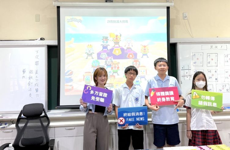 《圖說》參與學生分享，課程不僅新鮮有趣，也讓他們首次將AI技術應用於防詐創作，過程中更能理解假訊息可能帶來的影響。〈主辦單位提供〉