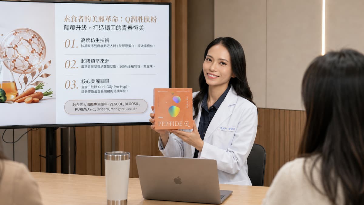 素食者的膠原新選擇 植物來源胜肽受關注 7 bd06dd39 24e3 4625 bfe3 e6d3927d9b59 178036243974356078305115290