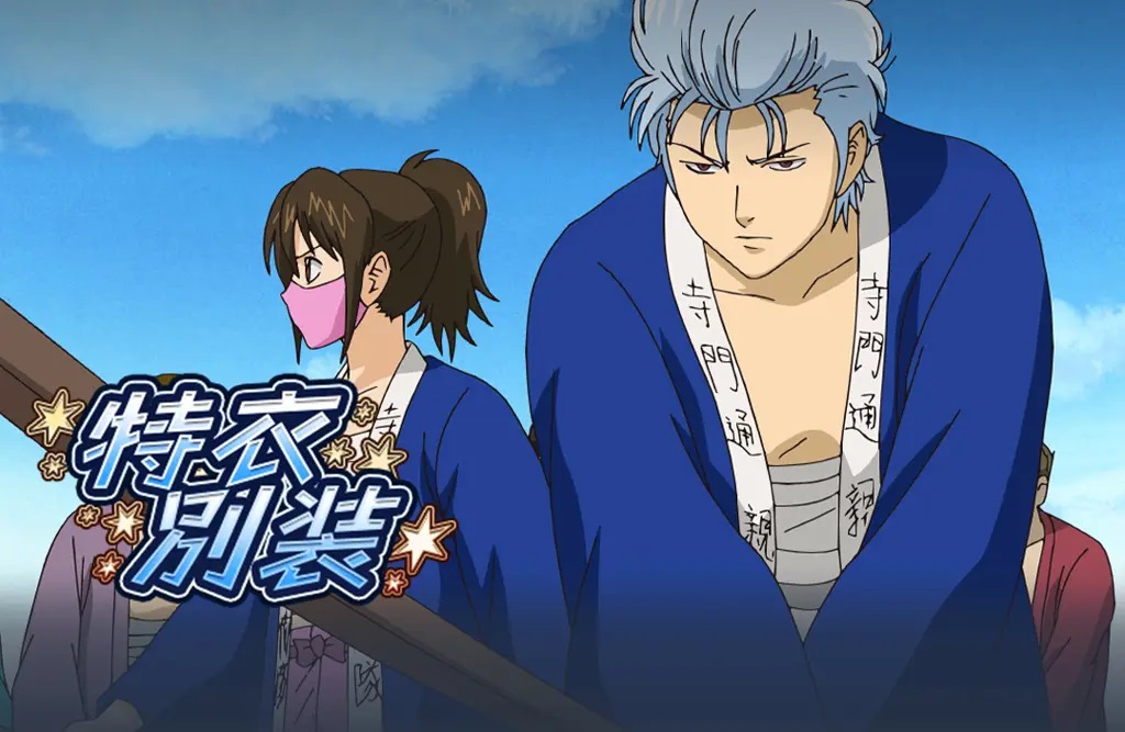 銀魂手遊特別服裝活動開跑!新打工功能與限定志村妙登場 4 %E5%9C%96%E7%89%87 %E9%8A%80%E9%AD%82%E6%89%8B%E9%81%8A%E7%89%B9%E5%88%A5%E6%9C%8D%E8%A3%9D%E6%B4%BB%E5%8B%95%E9%96%8B%E8%B7%91 2 0