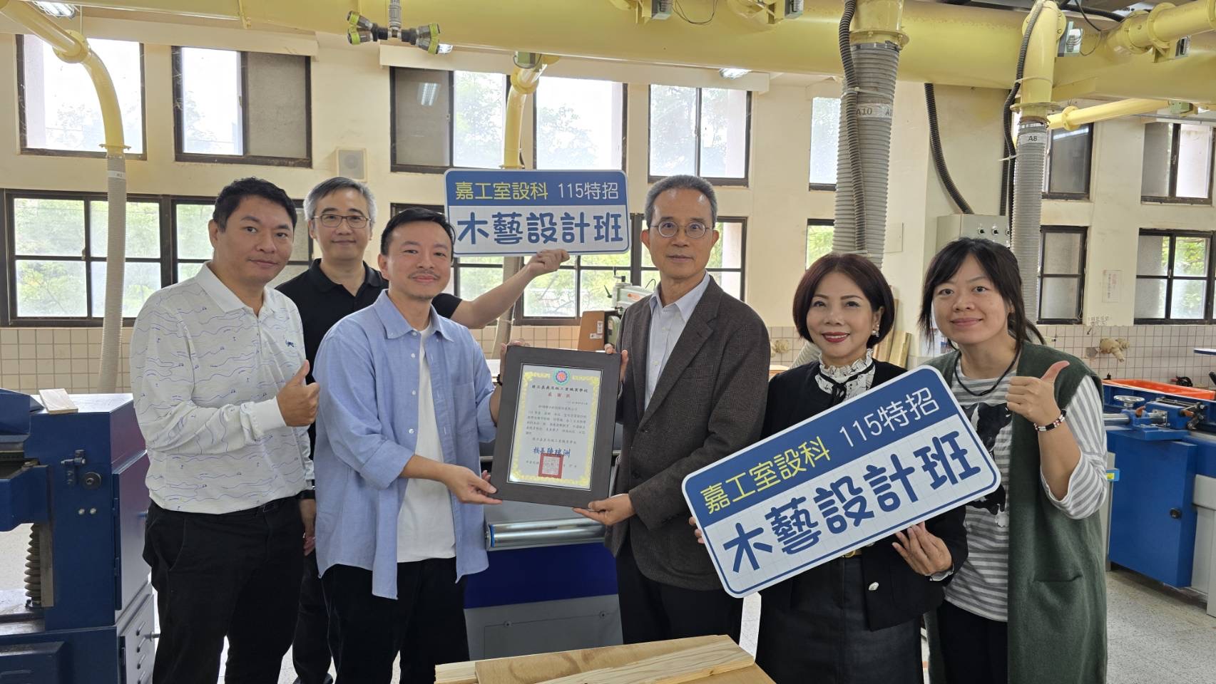 和碩攜手嘉義高工室設科 推動「廢材重生 創意無限」計畫 5 1