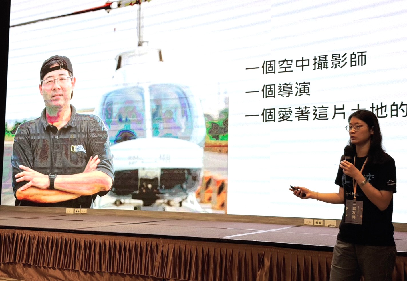 AI數位培力走進偏鄉 新北DOC交流會吸引逾200人參與 4 《圖說》齊柏林基金會環境教育部翁友梅主任專題講座「從《看見台灣》到齊柏林衛星」。〈教育局提供〉