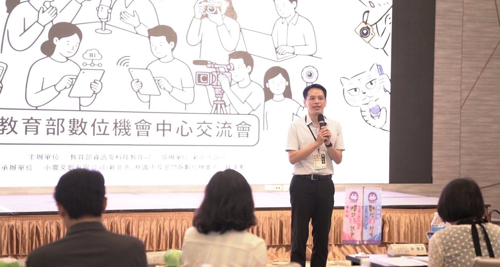 AI數位培力走進偏鄉 新北DOC交流會吸引逾200人參與 6 《圖說》教育部資科司副司長致詞。〈教育局提供〉
