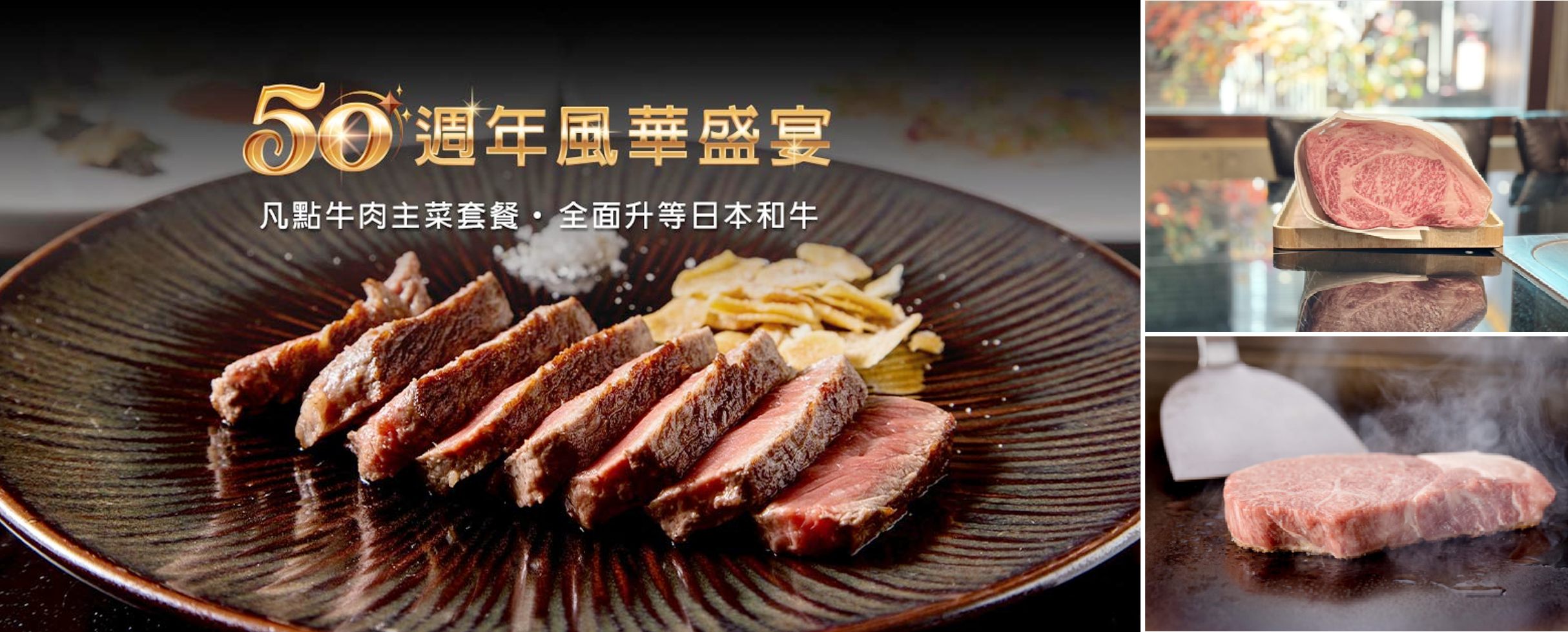 用50年的堅持款待老饕:HANA錵鐵板燒六月限定禮遇,牛肉套餐升等頂級日本和牛 2 0602001